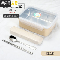 三维工匠学生304不锈钢保温饭盒 儿童隔热长方形密封防漏便当盒 成人餐盒 北欧米无隔(成人款)