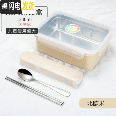 三维工匠学生304不锈钢保温饭盒 儿童隔热长方形密封防漏便当盒 成人餐盒 北欧米无隔(成人款)