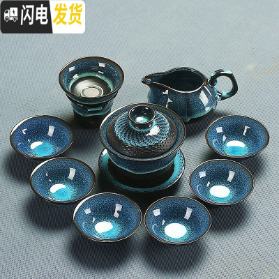 三维工匠建盏功夫茶具套装陶瓷家用办公简约盖碗茶壶茶杯茶洗茶台茶海组合 6蓝珀10头盖碗安全包装