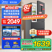 美的(Midea)三门大容量智能家用冰箱小型三开门一级风冷无霜变频低躁34db双净味租房宿舍小冰箱MR-283WTPZE