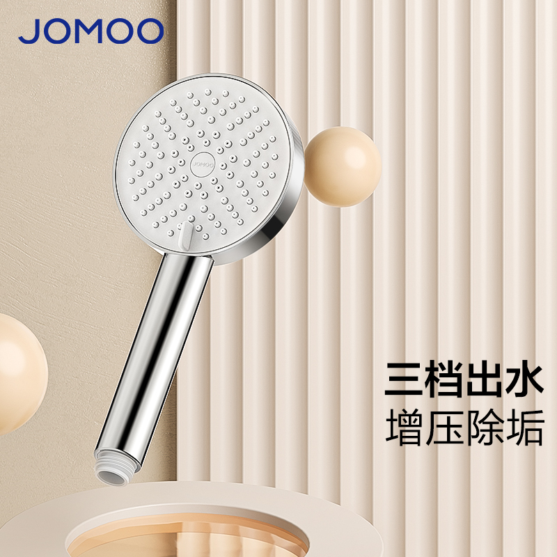 九牧(JOMOO) 花洒喷头浴室增压出水手持花洒头 [三功能]S260033-2B01-1