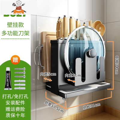 不锈钢刀架厨房用品多功能壁挂式刀具置物架家用刀座筷子菜刀收纳 敬平 多功能新款刀架[壁挂/台面两用款]刀具架