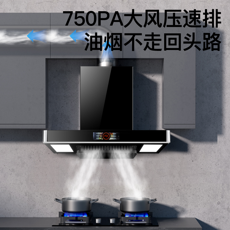 欢呼好太太抽油烟机欧式顶吸40立方大吸力排烟机家用吸油烟机自动清洗挥手感应顶吸式单烟机上门安装T168