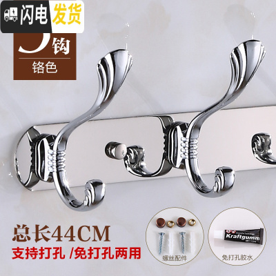 三维工匠卫生间不锈钢衣服挂钩免打孔美式挂衣钩墙壁浴室排钩衣帽钩壁挂钩 亮光5钩打孔免钉双用