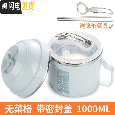 三维工匠304不锈钢保温饭盒上班族带饭学生女快餐杯分隔型成人男密封带柄 蓝色1000配送餐具(无菜格)