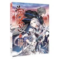 [N]斗破苍穹(22典藏版)/少年奇幻系列/知音漫客丛书-9787514517637