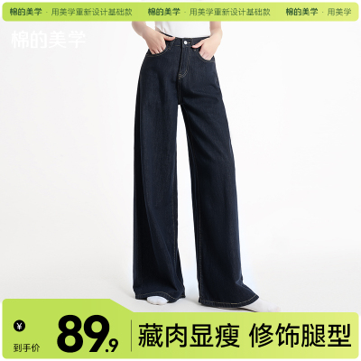 「棉的美学」深蓝色美式阔腿牛仔裤女2025夏季宽松垂感慵懒直筒裤