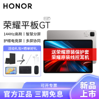 HONOR/荣耀平板GT 11.5英寸2.8K高清护眼电竞屏网课AI学习办公游戏平板电脑 12+256GB[WiFi版]幻影灰