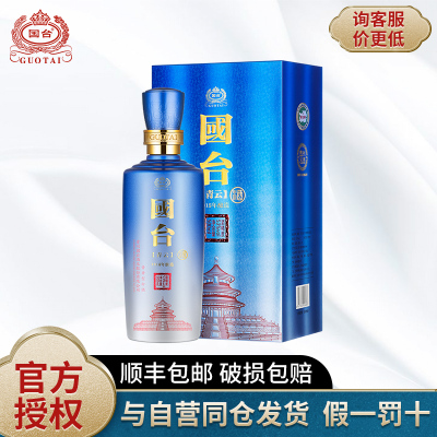 官方授权-贵州国台酒酱香型白酒53度青云酒500ml单瓶高档礼盒装2015年酿造