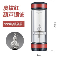 家柏饰(CORATED)茶水分离泡茶杯双层玻璃便携过滤茶叶杯子男士水杯 皮纹红+葫芦银饰