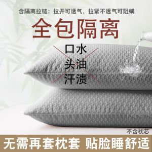 枕套巾内胆套酒店民宿枕头保护套枕芯隔离层