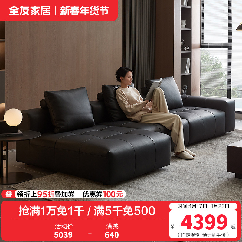 全友家居现代简约头层牛皮黑色真皮沙发客厅大小户型直排式沙发