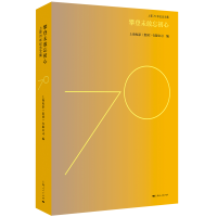 音像攀登未敢忘初心上海电影(集团)有限公司 编