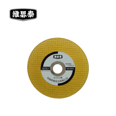 维思泰 角磨机切割片打磨片抛光片砂轮片 98×1.2×16mm 个