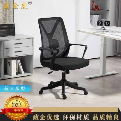 鑫金虎 办公椅职员椅人体工学椅会议椅网椅