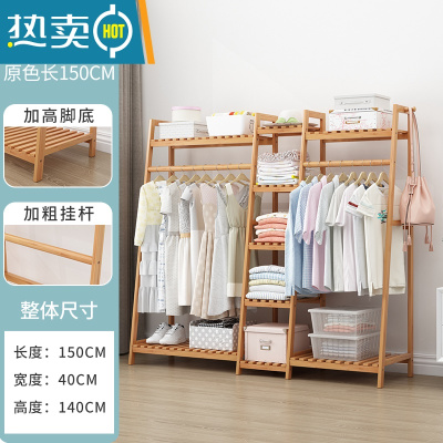 敬平卧室落地挂衣架简易房间家用衣帽架晾衣服器置物架挂衣架一体 豪华款[加固加粗]原色150长晾晒架