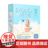 喜欢就要在一起（套装共三册一