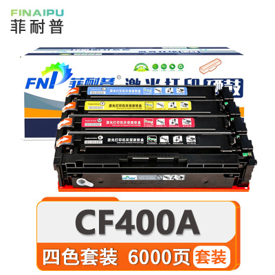 菲耐普 硒鼓CF400A 套