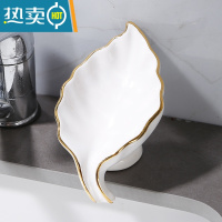 敬平轻奢肥皂盒沥水免打孔家用壁挂式收纳置物架放皂碟托盘创意卫生间 叶形[白色]