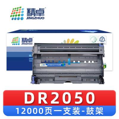 精卓 硒鼓 DR2050 支