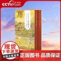 [央视网]冯梦龙批评本喻世明言 精装全二册 古代弹幕版喻世明言 采用明代天许斋刊本为底本 精心校勘 标点分段 不做删减