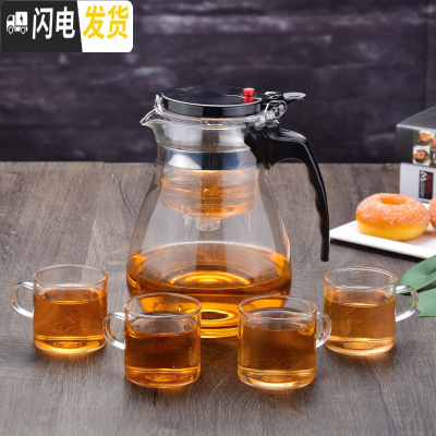 三维工匠飘逸杯大容量泡茶壶耐热加厚防爆玻璃冲茶器过滤拆洗套装家用茶具 双层盖1800大肚配4个120直杯