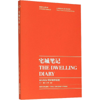 音像宅城笔记 MVRDV同济教学实验王一,董屹,叶宇 编