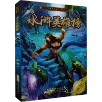 音像水浒英雄榜陆杨
