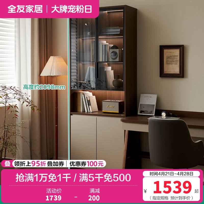 全友家居新中式书柜玻璃展示柜书房文件柜落地靠墙收纳储物柜