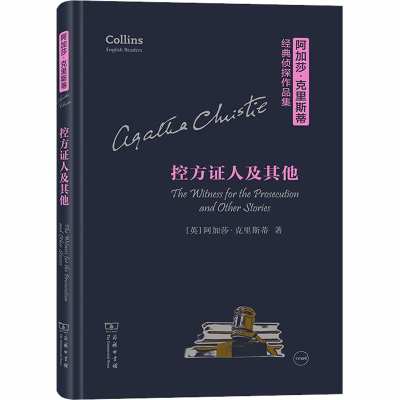 醉染图书控方人及9787100173599