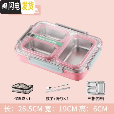 三维工匠304不锈钢保温饭盒餐盒大容量上班族学生便当盒分格带饭便携饭盒 粉色小号三格[收藏送保温袋勺子筷子]