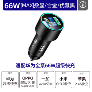 [补贴10%]车载充电器线手机超级快充头点烟器转换插头转接头车充汽车用usb