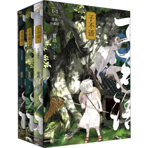 正版新书]子不语 完全珍藏版(1-3)夏达 绘9787559655752