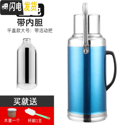 三维工匠不锈钢外壳热水瓶家用暖水瓶暖水壶保温瓶暖瓶暖壶玻璃内胆 3.2蓝色平盖外壳+瓶胆送杯刷