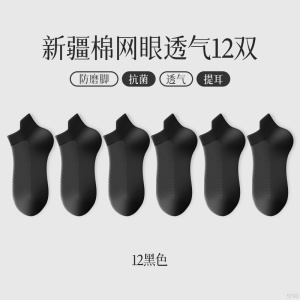 恒源祥袜子女春夏季纯色抗菌短筒棉袜吸汗防臭网眼透气白色短袜女