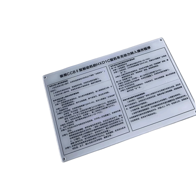 操作提示牌 305*205mm