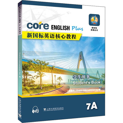 [M]新国标英语核心教程学生用书 7A-9787544673068