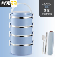 三维工匠大容量304不锈钢饭盒保温桶分格成人 日式2便当盒1学生3三层4餐盒 蓝4[送餐具]304全密封款