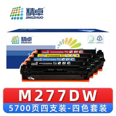 精卓 硒鼓M277DW 套