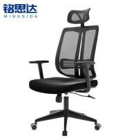 铭思达办公椅带头枕把