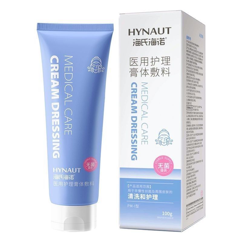 海氏海诺2支100g装面部皮肤清洗医用护理膏体温和清洁膏体敷料医用护理膏体敷料