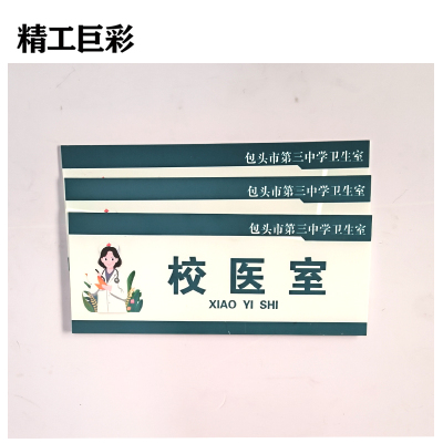 精工巨彩 水晶标识 BS-4 块