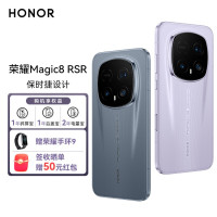 荣耀Magic8 RSR 保时捷设计 24 1T 月光石 2亿超夜神长焦 第五代骁龙8至尊版 荣耀鸿燕通信 5G AI手机
