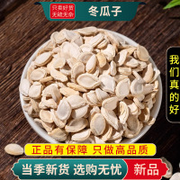 甄选冬瓜子100克正品新货冬瓜籽白瓜子单双边冬瓜子冬9260