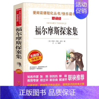 福尔摩斯探案集 [正版]中华上下五千年书全套小学生版 小学生课外阅读书籍 6-8-12岁读物三四五六年级经典写给儿童的中