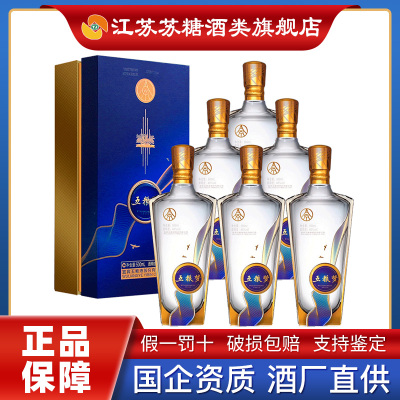 酒厂直供-五粮液股份出品五粮梦45度500ml*6瓶整箱装浓香型白酒