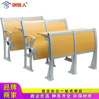 创世人 阶梯课桌椅阶梯教室课桌椅报告厅连排椅礼堂椅教学阶梯课桌椅会议椅可定制