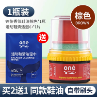 锦怡鞋油50ml一瓶装棕色