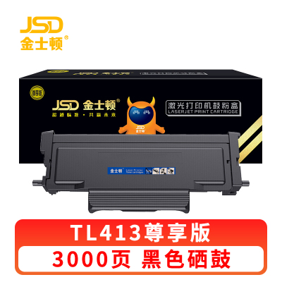 金士顿 硒鼓TL413 支