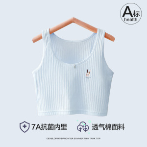 女童内衣发育期防凸点少女内衣小学生儿童文胸中长款纯棉吊带背心
